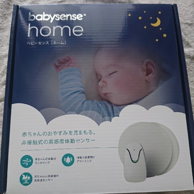 ベビーセンスホーム Babysense Home - その他