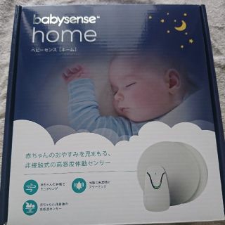 ベビーセンスホーム Babysense Home(その他)