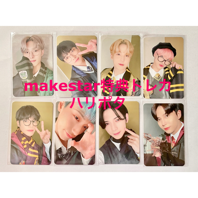 ATEEZ ソンファ makestar ハリポタ