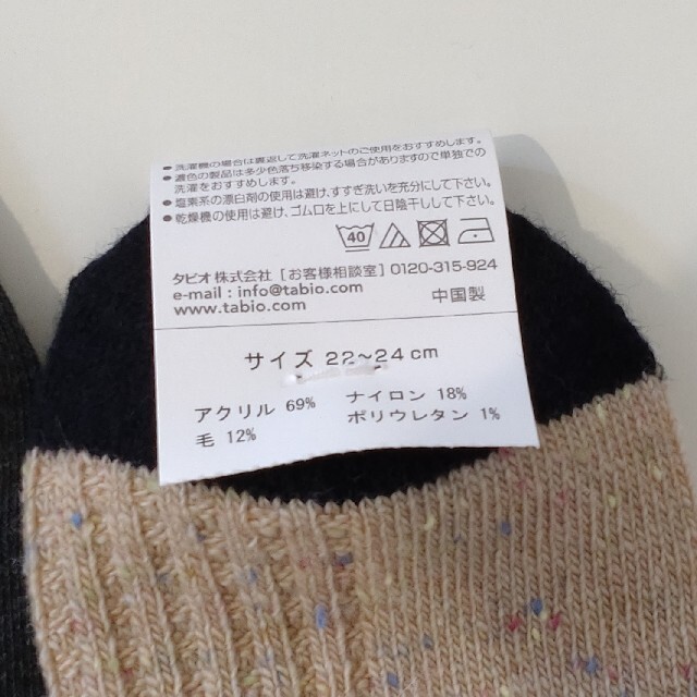 【新品未使用】タビオ ソックス3点セット 22〜24cm レディースのレッグウェア(ソックス)の商品写真