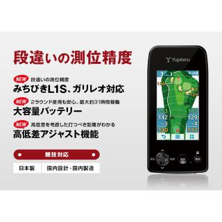 ユピテル(Yupiteru)のゴルフナビ YGN7000(その他)