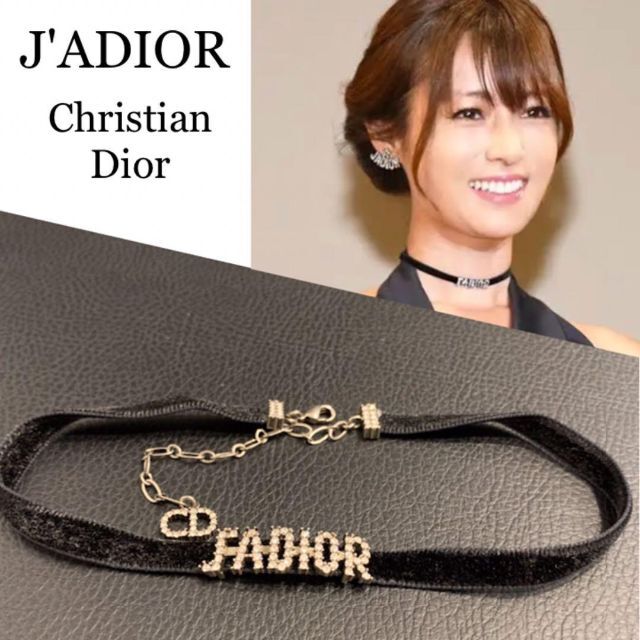 上品な Christian Dior ジャディオール チョーカー GP ファブリック