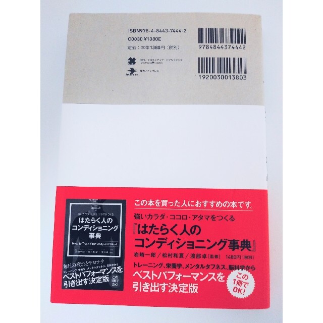 自分を変える習慣力コーチングのプロが教える潜在意識を味方につける方法 三浦将／著 エンタメ/ホビーの本(ビジネス/経済)の商品写真