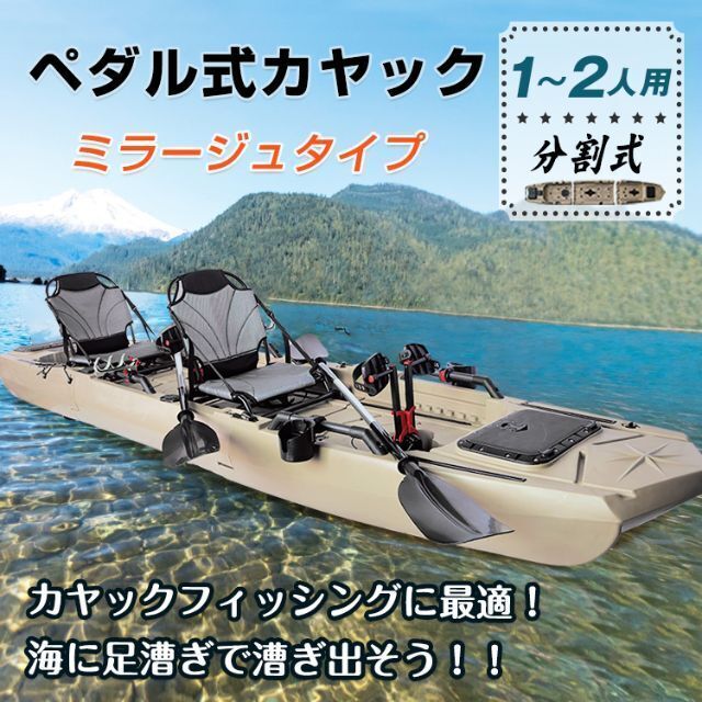 カヤック フィッシング 2人乗り 足漕ぎ 釣り パドル ペダル od494 スポーツ/アウトドアのアウトドア(その他)の商品写真