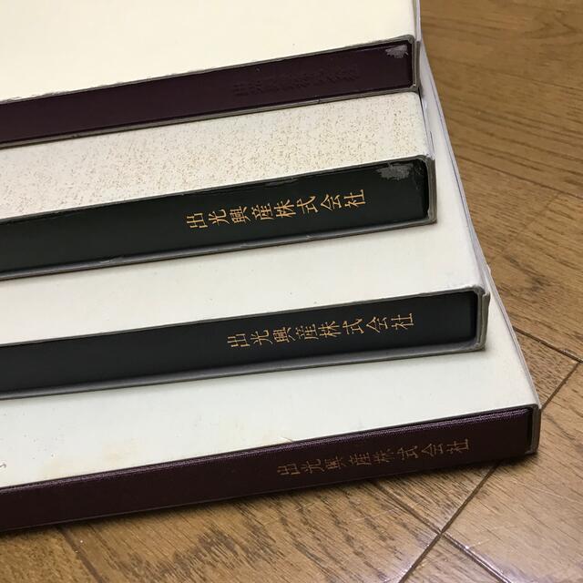 出光 社史4冊の通販 by おれくま's shop|ラクマ 出光 社史4冊の通販 by おれくま's shop|ラクマ