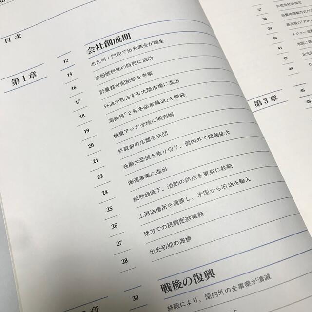 出光 社史4冊の通販 by おれくま's shop|ラクマ 出光 社史4冊の通販 by おれくま's shop|ラクマ