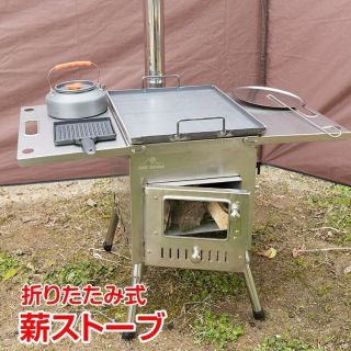 未使用 ストーブ 薪 キャンプ 煙突 折りたたみ アウトドア od425(ストーブ/コンロ)