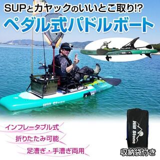 SUP ボード パドルボード カヤック フィッシング 足漕ぎ od551(その他)