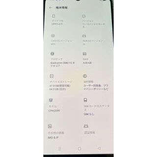 オッポ(OPPO)のOPPO A73 ダイナミックオレンジ　64GB(スマートフォン本体)