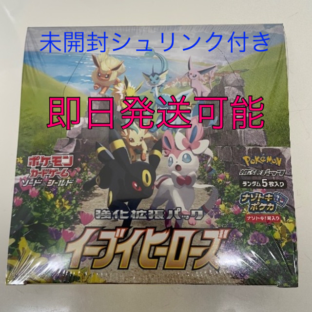 ポケモン(ポケモン)のポケモンカード　イーブイヒーローズ　シュリンク付き未開封BOX エンタメ/ホビーのトレーディングカード(Box/デッキ/パック)の商品写真