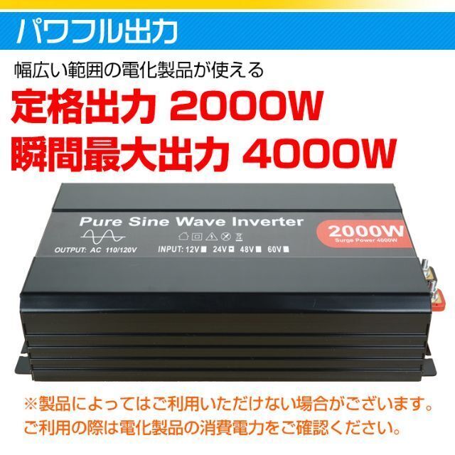 インバーター 2000W 正弦波 12V 24V リモコン付き ee220 自動車/バイクの自動車(その他)の商品写真