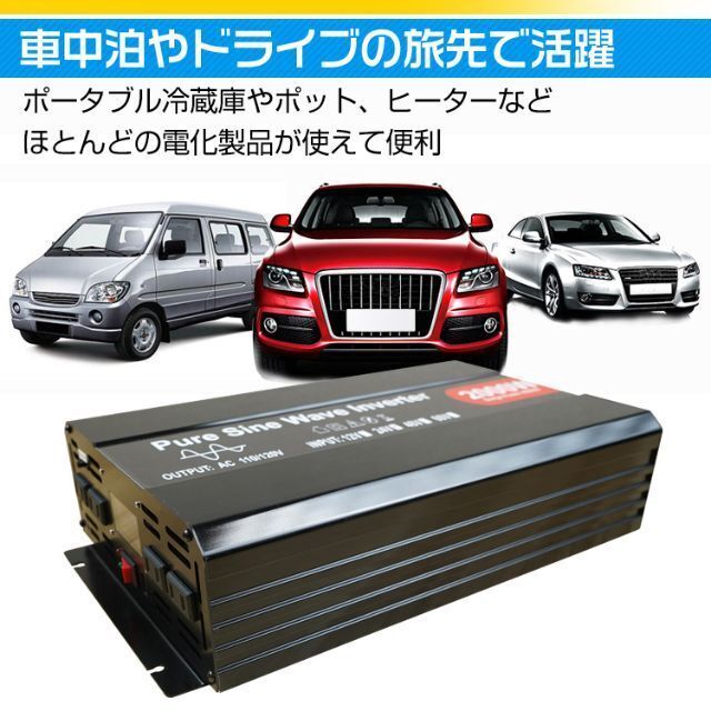 インバーター 2000W 正弦波 12V 24V リモコン付き ee220 自動車/バイクの自動車(その他)の商品写真