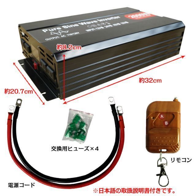 インバーター 2000W 正弦波 12V 24V リモコン付き ee220