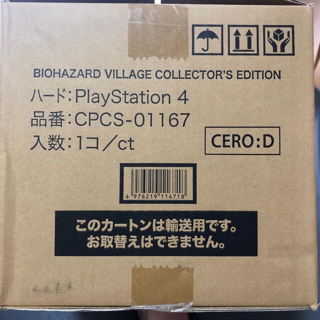 バイオハザード　ヴィレッジ コレクターズ エディション PS4