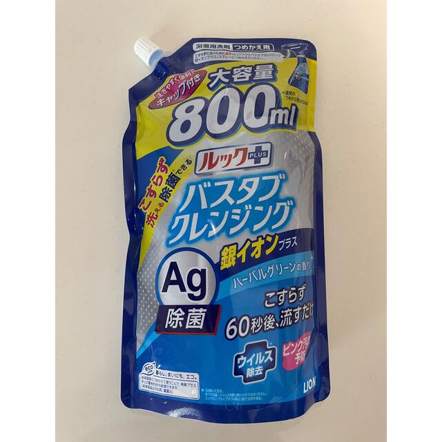 LION - バスタブクレンジング 銀イオンプラス 詰替用800mlの通販 by yuu's shop|ライオンならラクマ LION - バスタブクレンジング 銀イオンプラス 詰替用800mlの通販 by yuu's shop|ライオンならラクマ