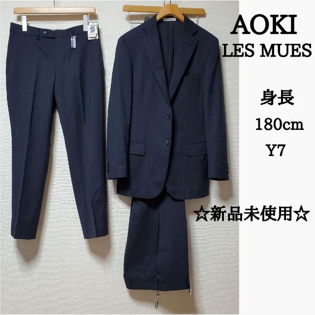 AOKI   新品 LESMUES メンズスーツ ツーパンツ ネイビー