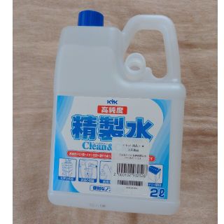 【未開封】精製水 2L クリーン&クリーン　 古河薬品工業 KYK(化粧水/ローション)