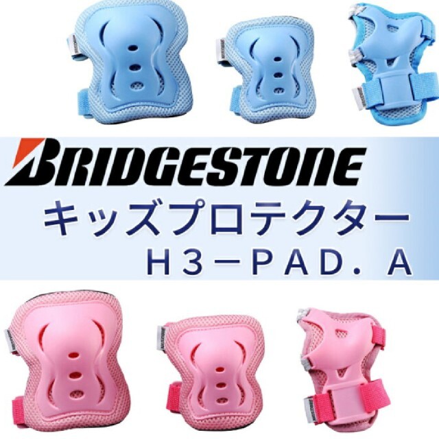 BRIDGESTONE(ブリヂストン)のブリジストン◆自転車◆ヘルメット&プロテクター◆美品 キッズ/ベビー/マタニティの外出/移動用品(自転車)の商品写真