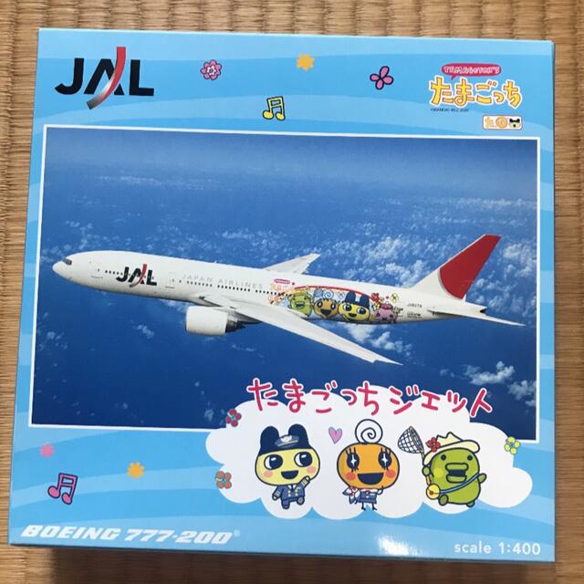 JAL(日本航空)(ジャル(ニホンコウクウ))のJAL たまごっちジェット  B777-200  1:400 エンタメ/ホビーのテーブルゲーム/ホビー(航空機)の商品写真