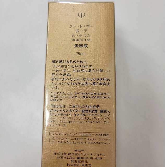 値下げ!オルビス + 美容液 + マスカラ + ボディクリーム等定価37856円