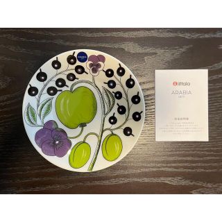 イッタラ(iittala)のParatiisi ソーサー Ø16.5 cm(食器)