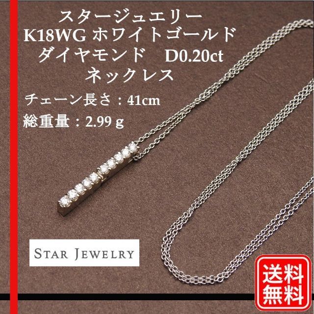 おすすめネット JEWELRY STAR - ネックレス ダイヤモンド D0.20ct