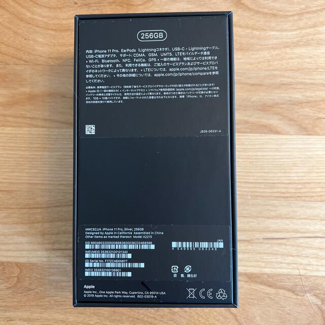 iPhone11pro 256GB シルバー SIMフリー 電池最大容量100% iPhone11pro 256GB シルバー SIMフリー 電池最大容量100%