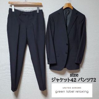 ユナイテッドアローズグリーンレーベルリラクシング セットアップ ...