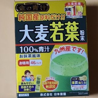 【新品未開封】金の青汁 純国産大麦若葉(1ﾊﾟｯｸ3g×46包)(青汁/ケール加工食品)