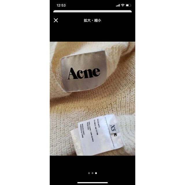 ACNE(アクネ)のアクネ　ニット レディースのトップス(ニット/セーター)の商品写真