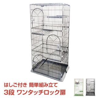 3段キャットケージ ペットケージ ハンモック付き はしご 棚板 猫用品ネコハウス(猫)