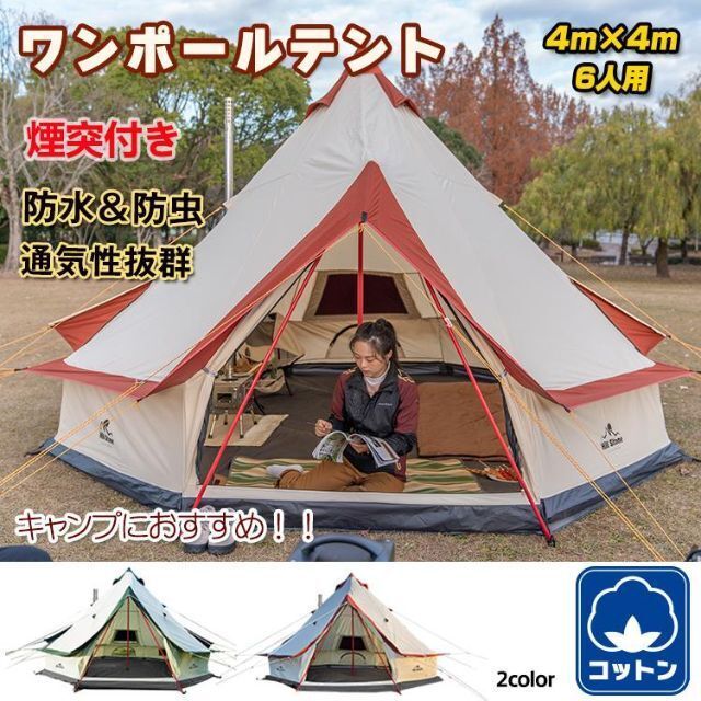 Fkstyle Hill Stone ワンポールテント 6人用 400cm | aventueras.ch