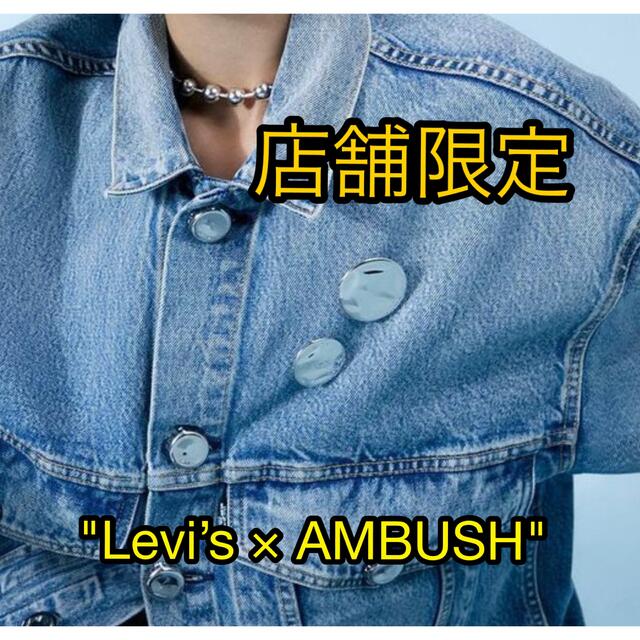 Levi’s × AMBUSH  ピンバッジ　大小セット