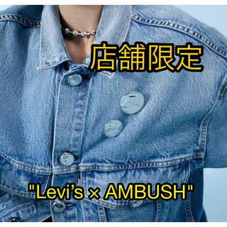 アンブッシュ(AMBUSH)のLevi’s × AMBUSH  ピンバッジ　大小セット(バッジ/ピンバッジ)