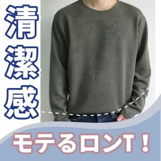 モテる×おしゃれ ラウンドロングTシャツ カーキ 韓国 ASCLO GUユニクロ(Tシャツ/カットソー(七分/長袖))