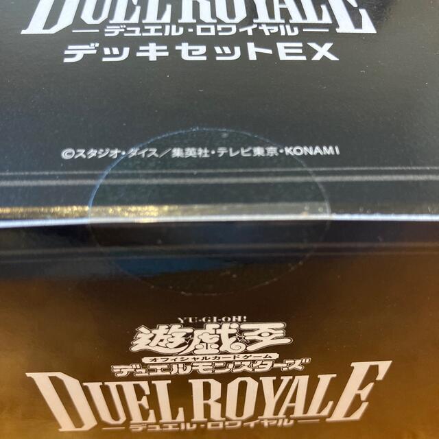 遊戯王　OCG DUEL ROYALE デュエル・ロワイヤル　デッキセットEX 4