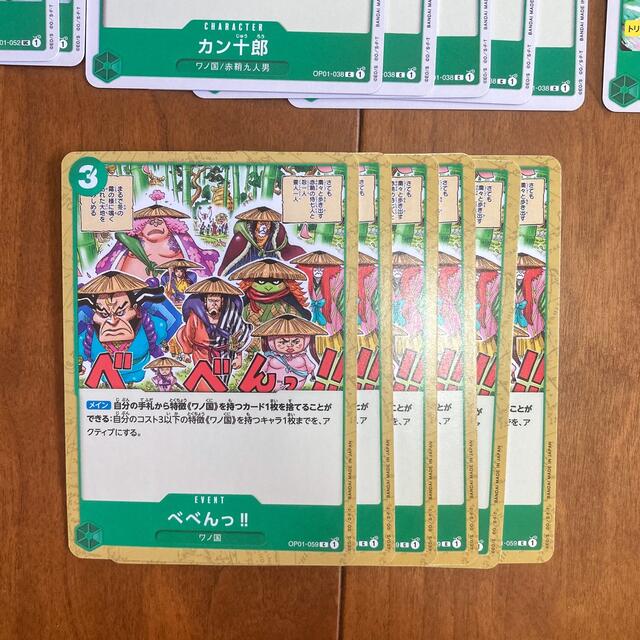 ONE PIECE(ワンピース)の｟大特価♫｠ワンピースカードゲーム　赤鞘侍　30枚　緑　まとめ売り　ワノ国 エンタメ/ホビーのトレーディングカード(その他)の商品写真