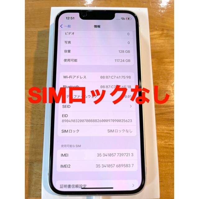 iPhone(アイフォーン)のiPhone 13 128GB SIMフリー Air Pods Pro セット スマホ/家電/カメラのスマートフォン/携帯電話(スマートフォン本体)の商品写真