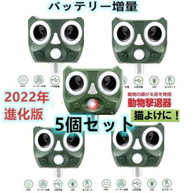 楽天1位】【バッテリー増量】猫よけ対策 猫撃退 ネコよけ 害獣撃退 超音波 ソの通販 by yarukiのshop|ラクマ 楽天1位】【バッテリー増量】猫よけ対策 猫撃退 ネコよけ 害獣撃退 超音波 ソの通販 by yarukiのshop|ラクマ