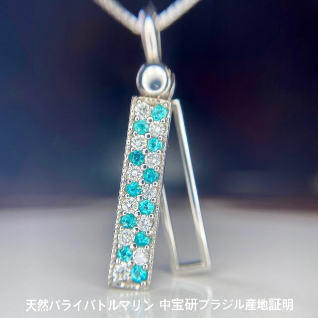 ずっと気になってた 『専用です』天然パライバトルマリン 中宝研