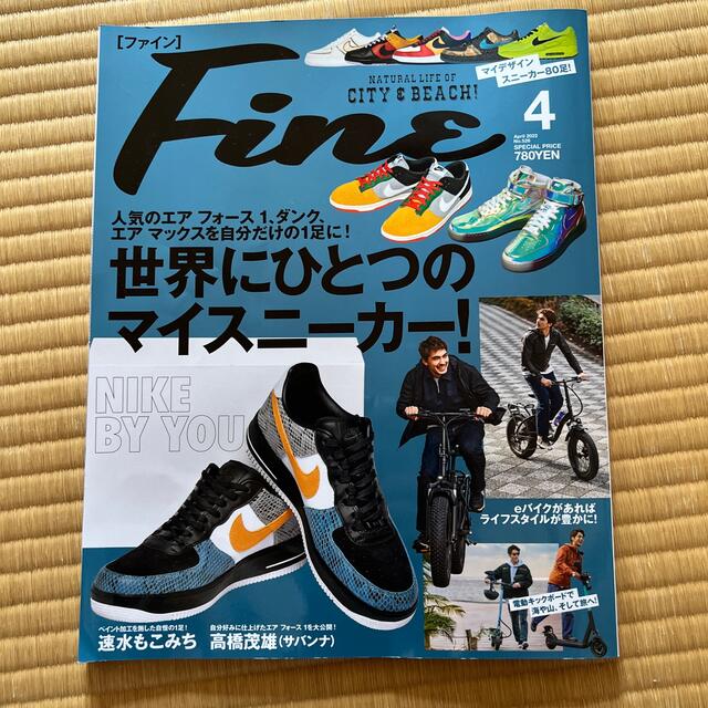 FINE (ファイン) 2022年 04月号 エンタメ/ホビーの雑誌(その他)の商品写真
