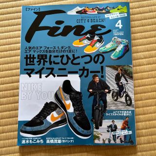 FINE (ファイン) 2022年 04月号(その他)