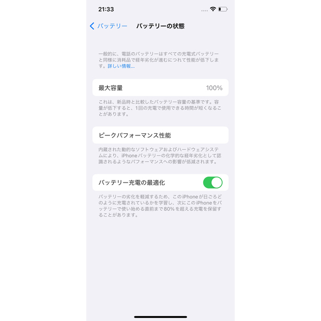 アップル iPhone12 64GB ホワイト au