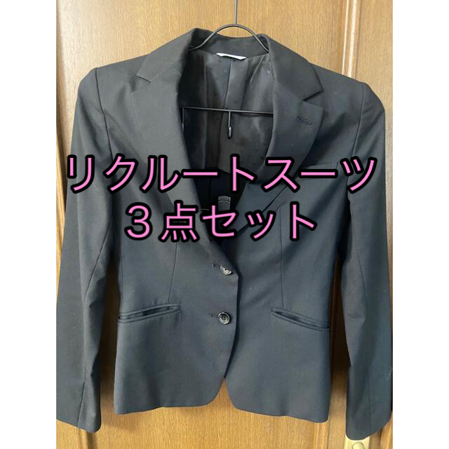 青山 - 【期間限定値下げ】レディースリクルートスーツ 3点セットの