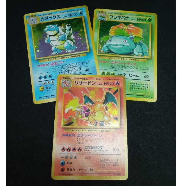 シングルカードポケモンカード　フシギバナ、リザードン、カメックス