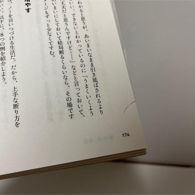 エッセンシャル思考 最少の時間で成果を最大にする エンタメ/ホビーの本(その他)の商品写真