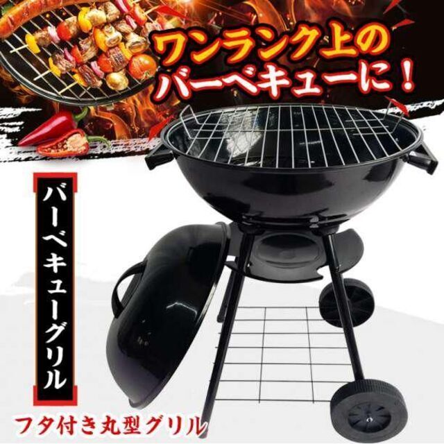 バーベキューグリル 丸型 アウトドア BBQ バーベキュー od318