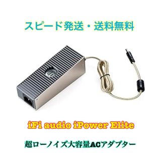 iFi アイパワー エリート 超ローノイズ大容量ACアダプター (12V)(変圧器/アダプター)