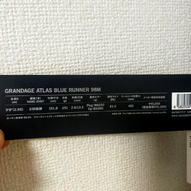 グランデージアトラス98m 超人気新品 vivacf.net
