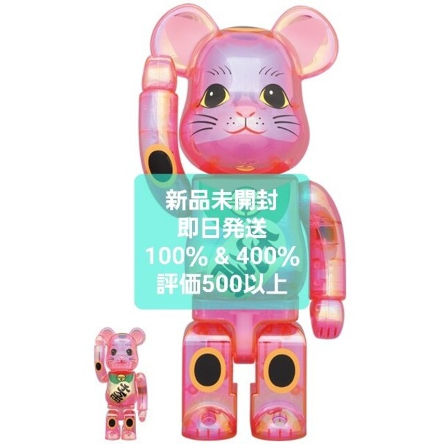 marble3体 BE@RBRICK 招き猫 桃色透明メッキ 100％ & 400％